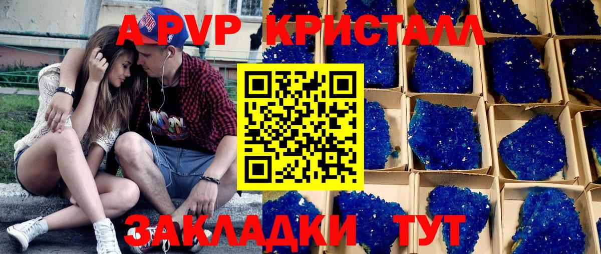 Alpha-PVP крисы CK Ревда