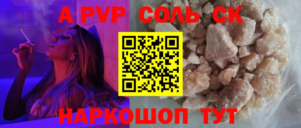 APVP СК  APVP  A-PVP мука  Ревда  Вход с VPN 