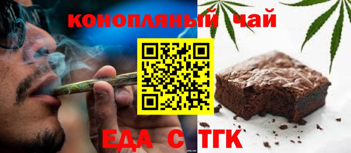 Печенье с ТГК марихуана  Вход с VPN  Ревда 