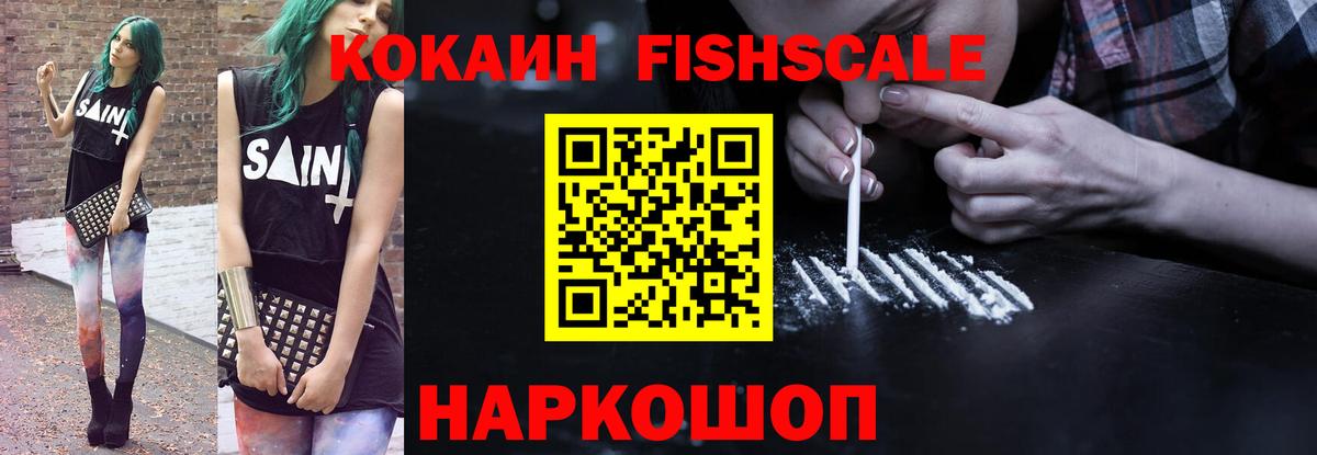 Кокаин 97% Ревда