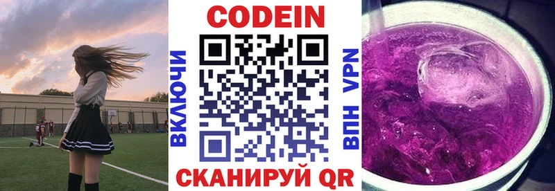 мега ссылка  Ревда  Codein напиток Lean (лин) 