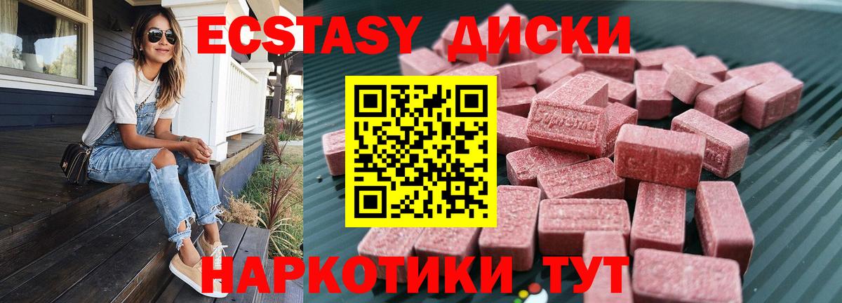 ЭКСТАЗИ таблы  наркотики  Вход с VPN  shop как зайти  Экстази DUBAI  Ревда 