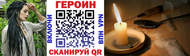 ГЕРОИН Афган  купить наркоту  Ревда 