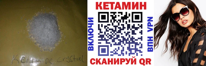 Кетамин ketamine  mega ссылка  Ревда 