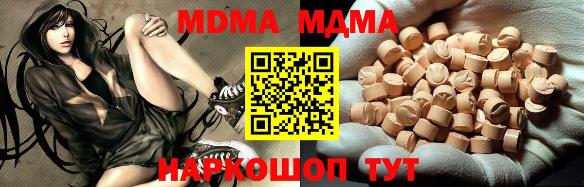 Ревда  MDMA кристаллы  Вход с VPN  МДМА crystal 