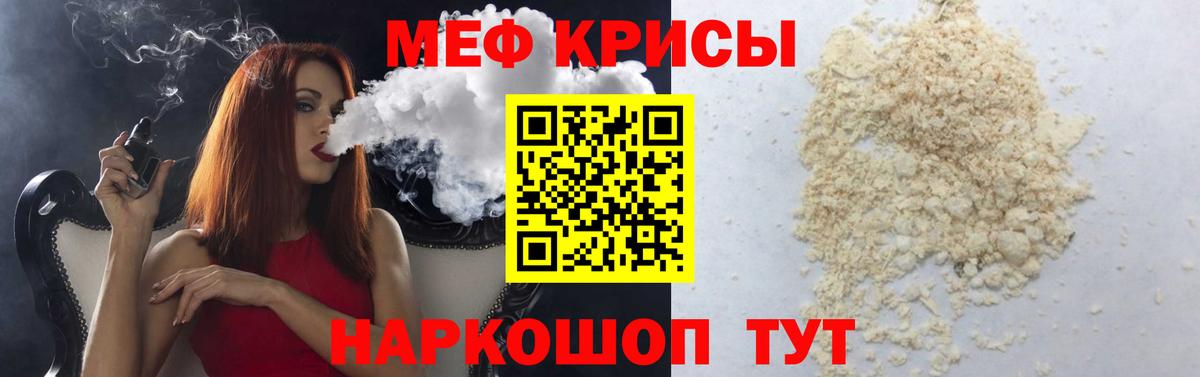 Меф  Вход с VPN  Ревда  Мефедрон мука 