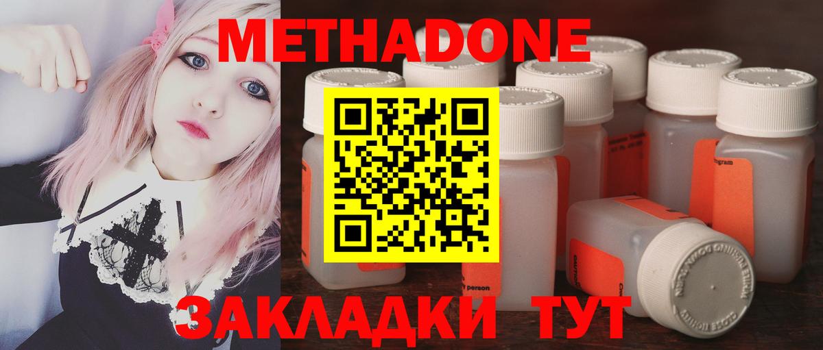 Ревда  МЕТАДОН белоснежный  Метадон methadone  Вход с VPN 