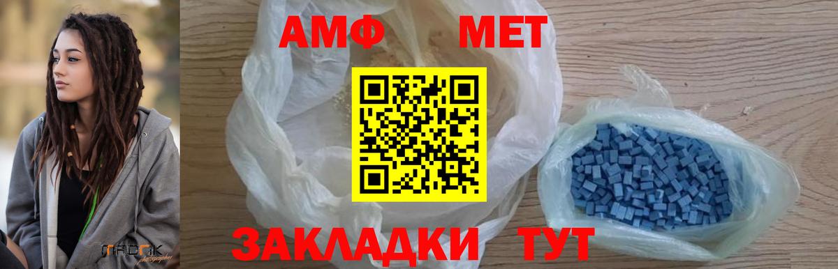 Ревда  МЕТАМФЕТАМИН винт  Вход с VPN 