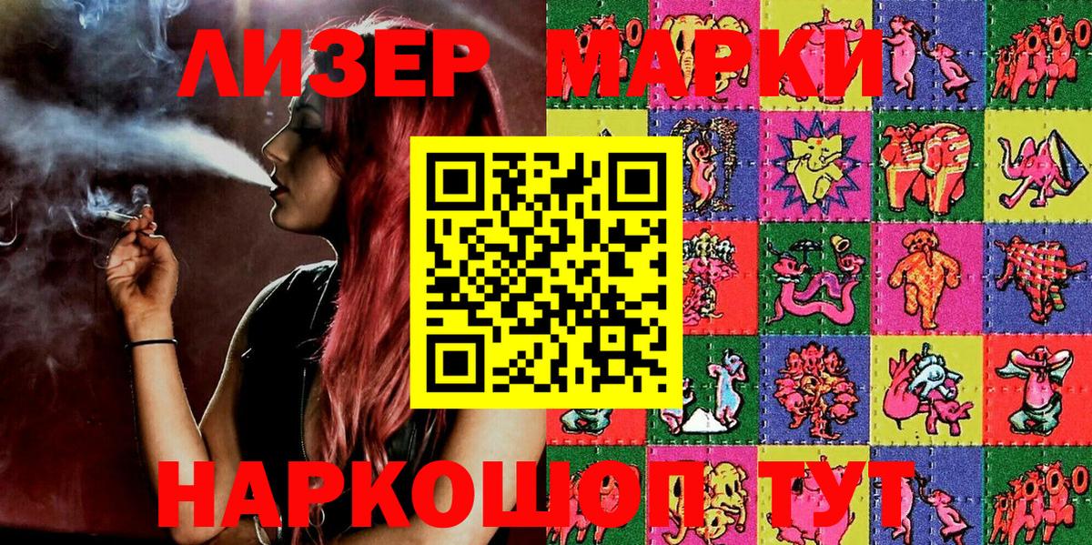 Марки 25I-NBOMe 1,5мг  Марки 25I-NBOMe 1,5мг  Ревда  где купить   Вход с VPN 